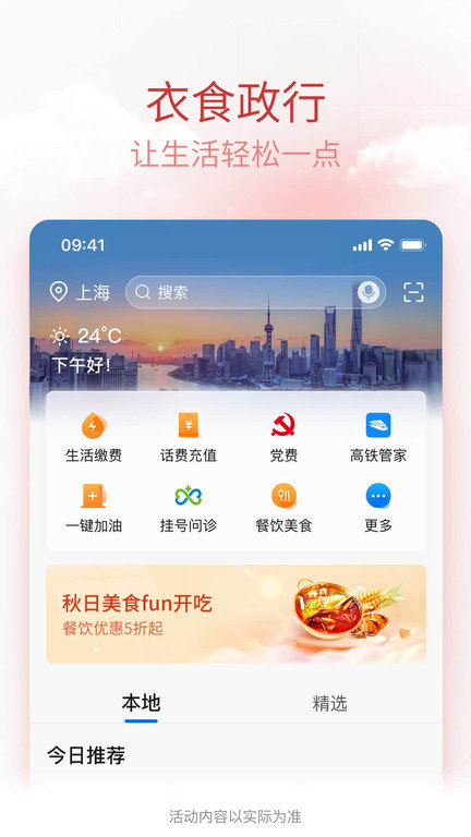 交通银行手机银行app v7.1.0 安卓最新版本 2