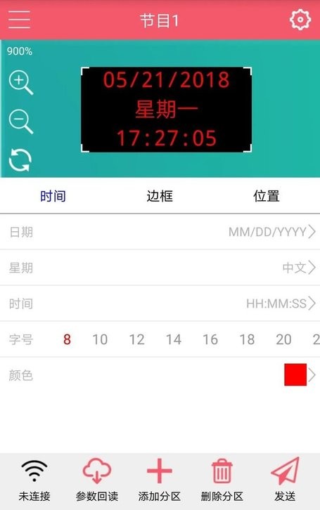 卡乐光电led手机软件(led屏wifi控制) v7.10.7 安卓最新版 3