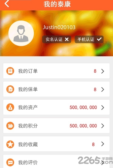 泰康家园app下载