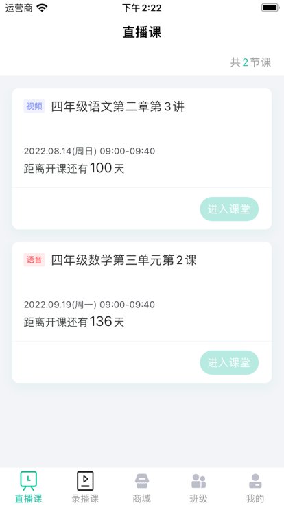 爱问云学生端官方版 v5.23.106 安卓版 1