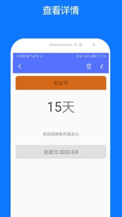 时间精灵app v2.0.2 安卓版 2