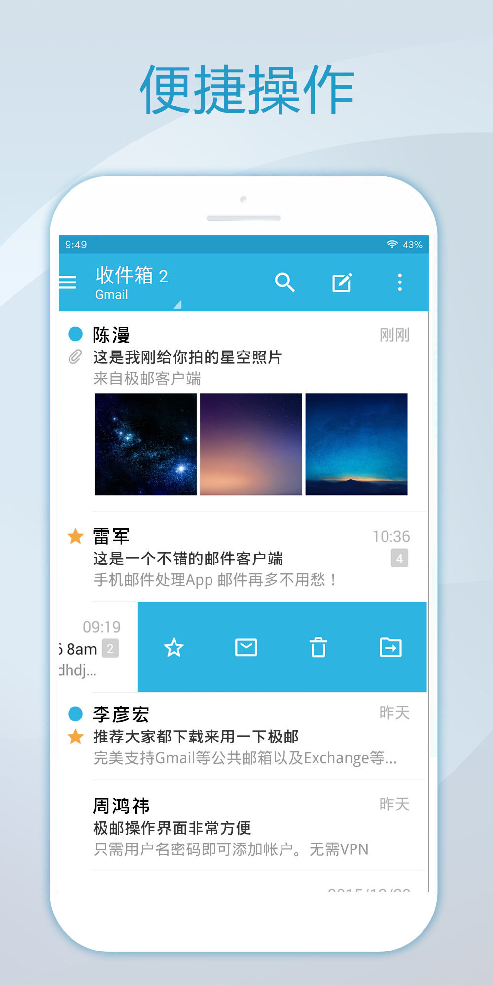 foxmail邮箱手机版 v6.1.7 安卓版 0
