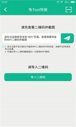 强力安卓恢复精灵下载