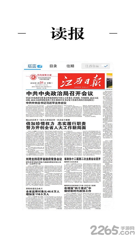 余干之窗app v1.2.1 安卓版 1