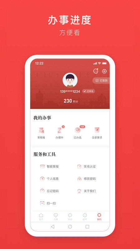安馨办app免费版 v2.2.4 安卓最新版 3
