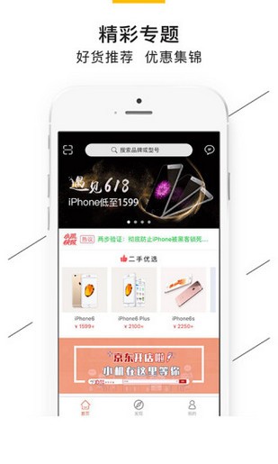 天翼购直供平台下载