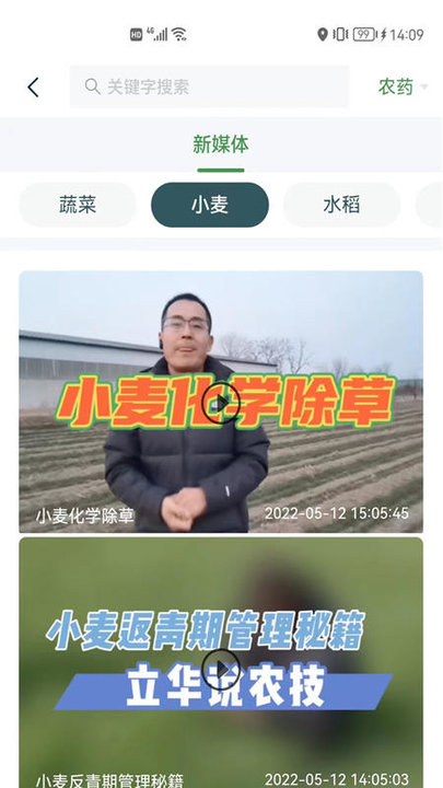 中国农资为农app v1.0.0 安卓官方版 2