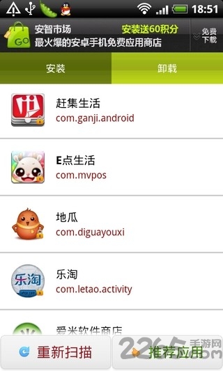 apk安装器中文版 v2.7.7 安卓版 3