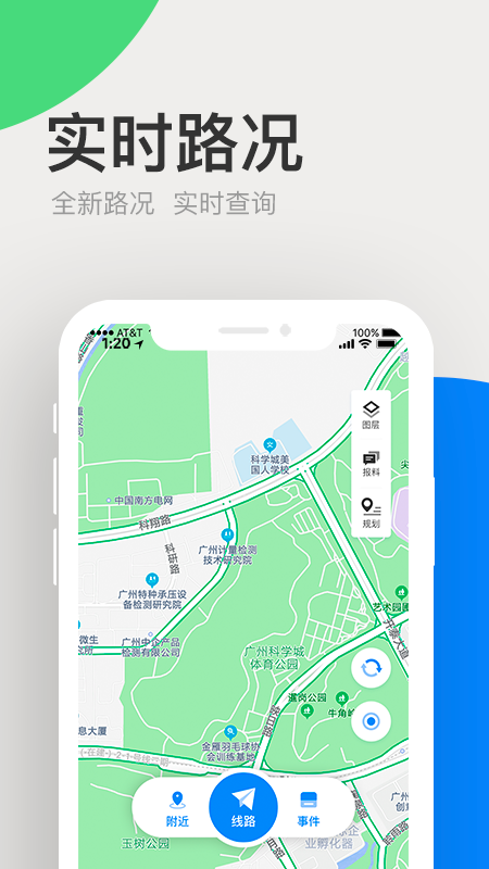 广东高速通2023 v7.6.7 安卓官方版 1