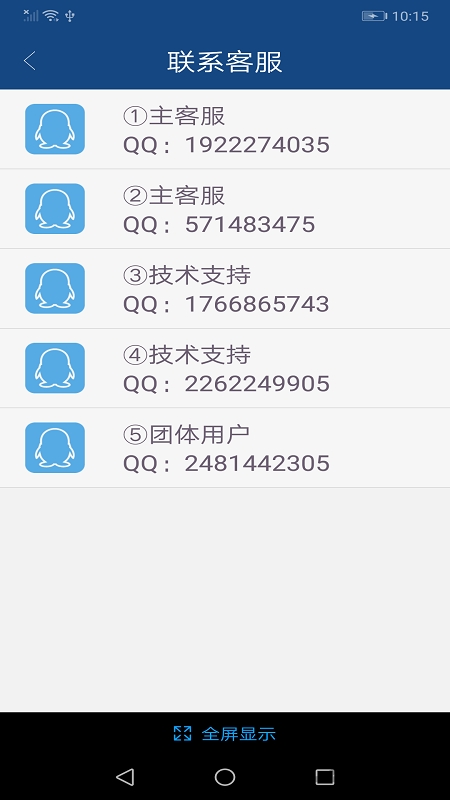 中国税务网络大学app v1.1.5 官方安卓版 2