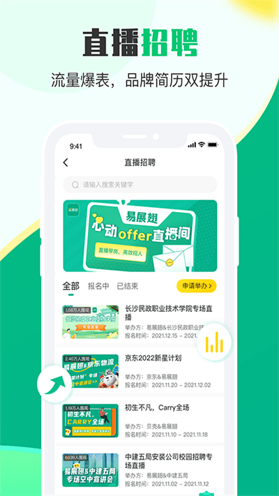 易展翅hr软件 v2.0.6 安卓版 3