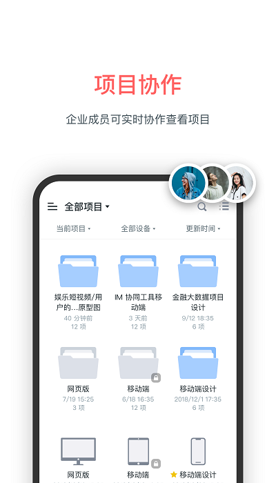 墨刀设计软件 v5.3.2 安卓手机版 3