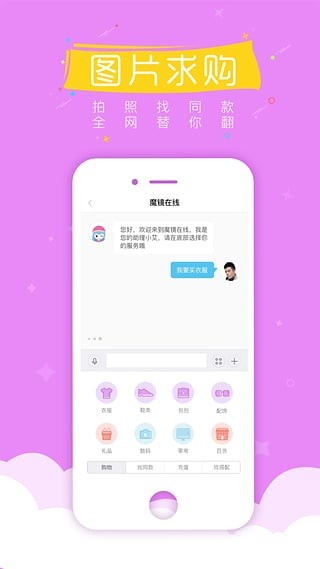 魔镜在线
