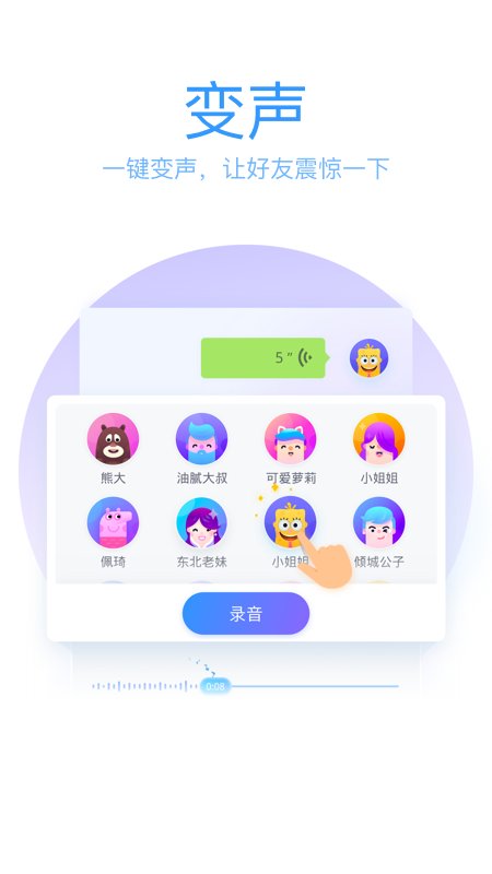 qq输入法手机版 v8.6.2 官方安卓版 4