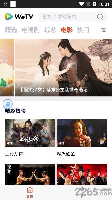 腾讯wetv泰国官方版 v5.6.2.9930 最新安卓版 3
