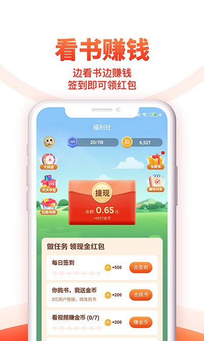 追书神器可换源版最新版 v4.43.2 安卓版 2