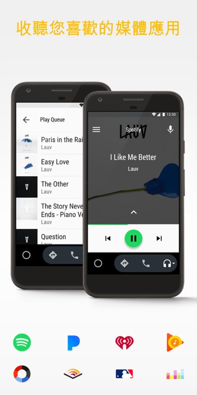 androidauto最新版 v8.9.630614-release 官方安卓手机版 3