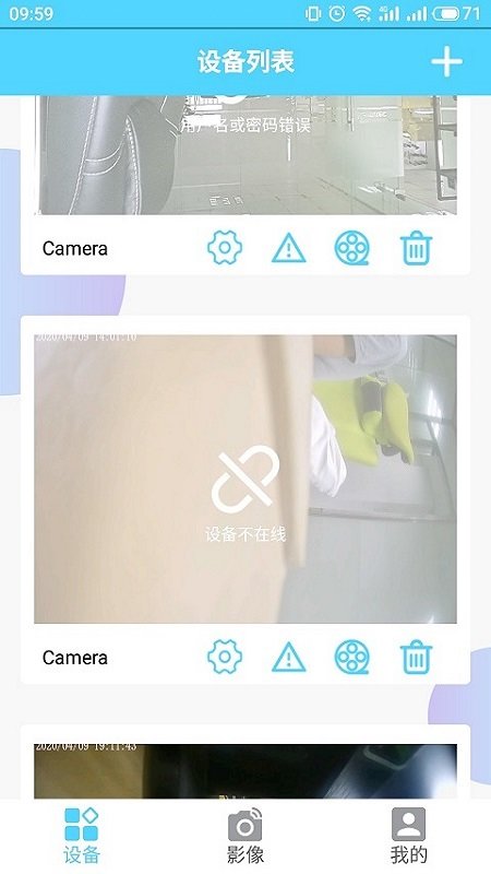 homeeye最新版本 v4.4.12.01 安卓版 1