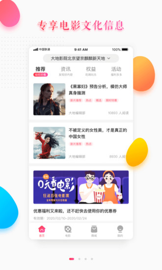 大地影院免费官方版 v8.7.3 安卓最新版 2
