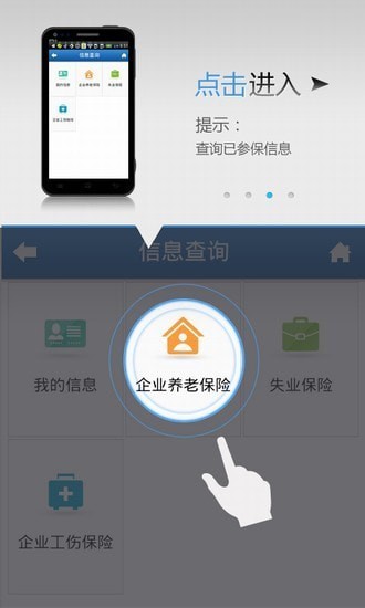 河北人社app下载