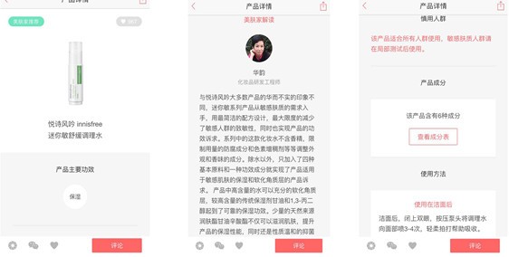 美肤家