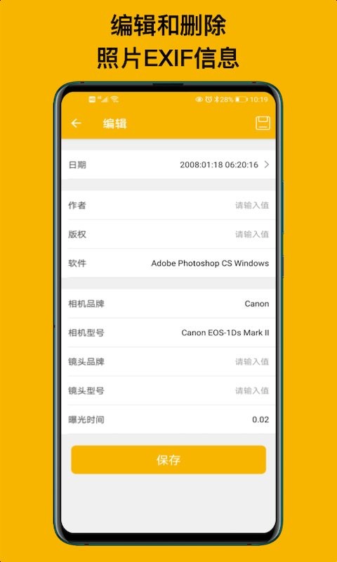exif照片查看器最新版下载