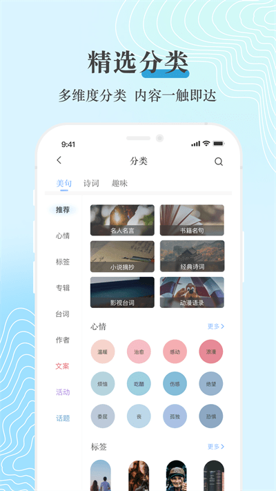 句子控app官方版 v4.2.5 安卓最新版 1
