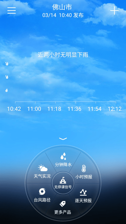 停课铃官方版 v2.9.2 安卓版 2