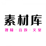 素材之家安卓版v22.09.29(素材之家app下载)