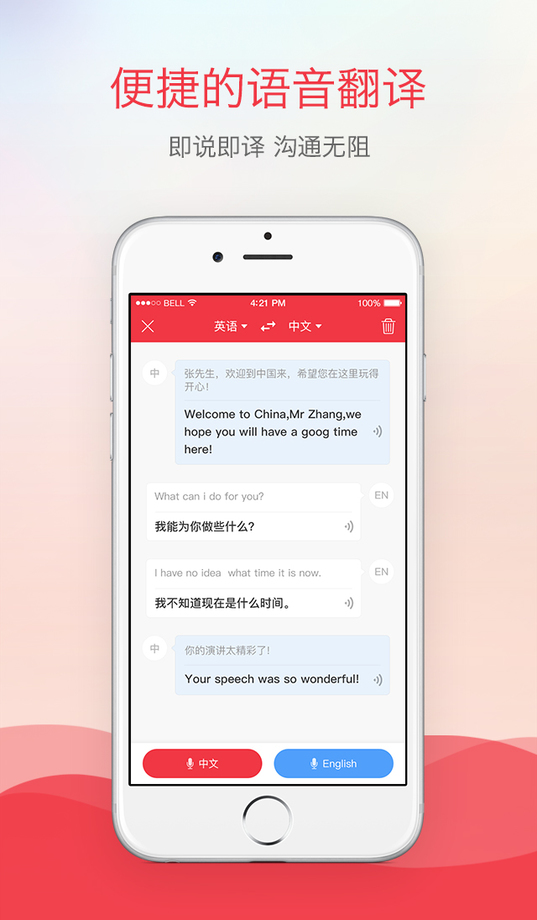网易有道词典无广告版 v7.8.9 安卓离线版 3