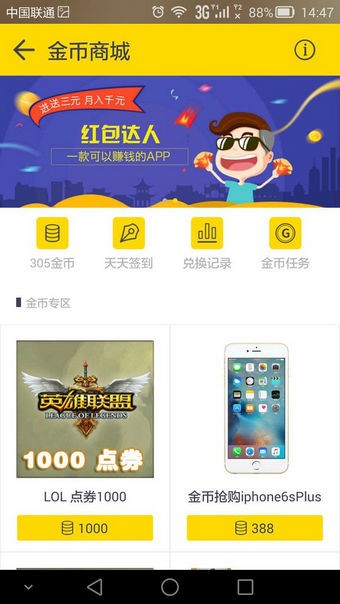 网娱大师APP下载