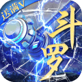 斗罗魔界至尊安卓版(斗罗魔界至尊手游下载)