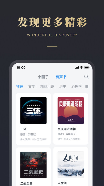微信读书官方版 v7.1.2 安卓最新手机版 2