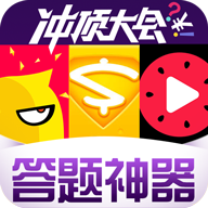 答题神器免费下载(答题神器下载手机版)