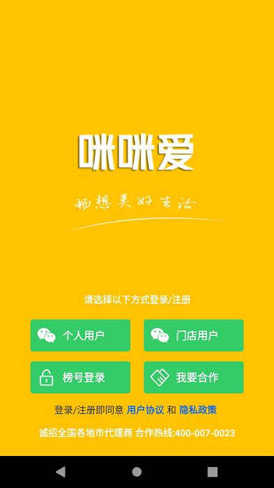 咪咪爱官方版 v1.0.14 安卓版 2