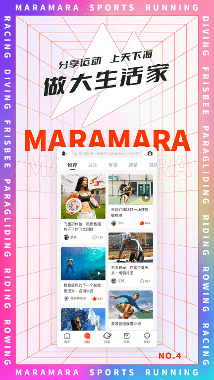 马拉马拉app v4.7.37 安卓最新版 2