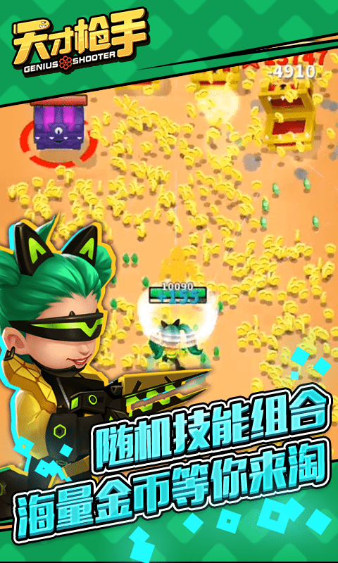 天才枪手