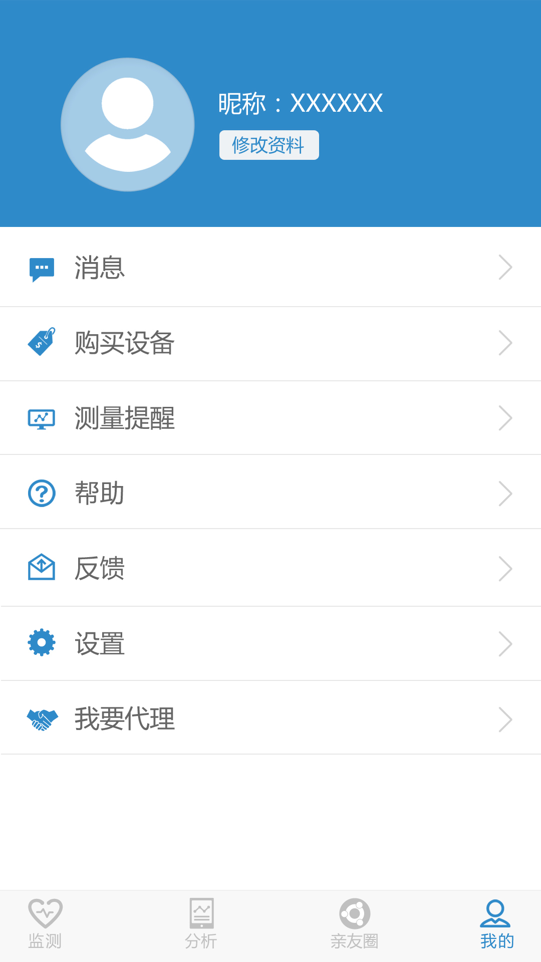 全民健康手机版 v2.01 安卓版 2