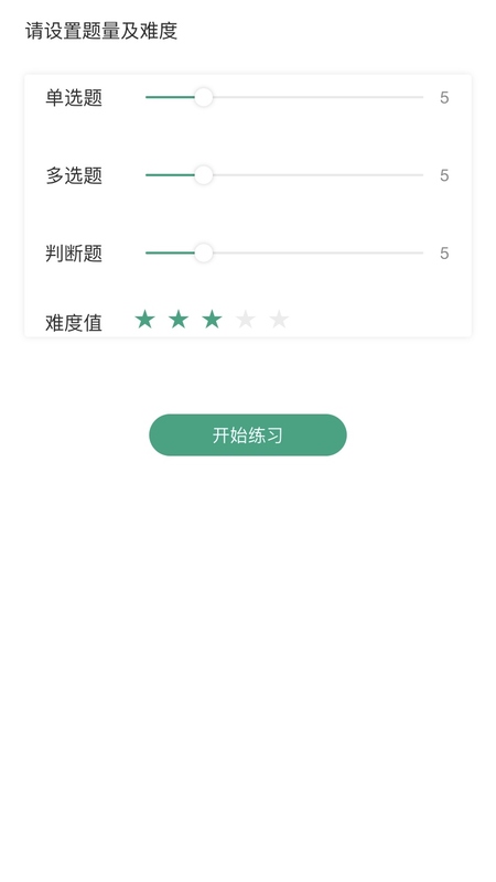 升本啦app v3.1.6 安卓版 2