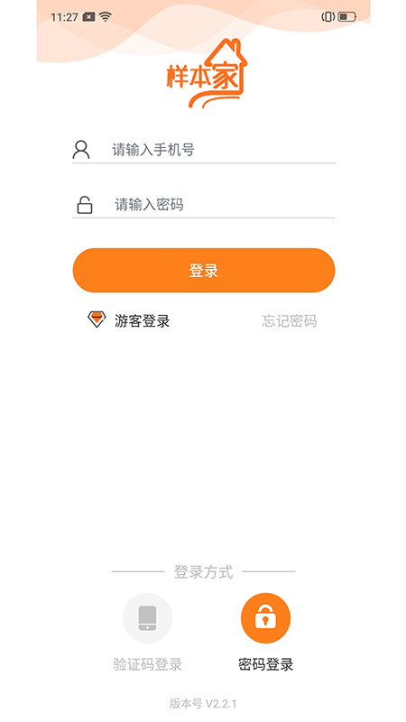 样本家app最新版 v1.1.0 安卓版 0