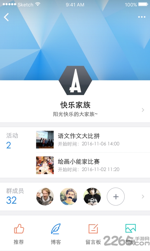 东城区数字德育网 v2.2.0 安卓版 3
