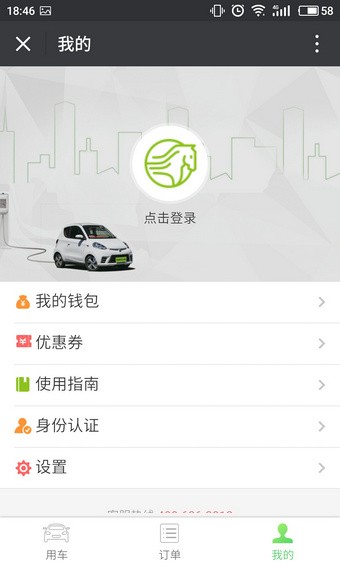 ponycar共享汽车