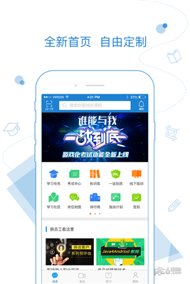 绚星app下载