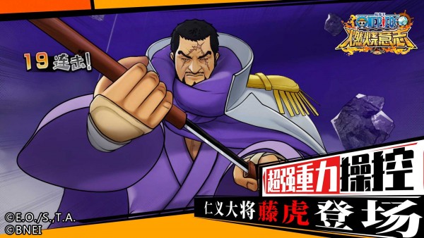 航海王燃烧意志先锋服