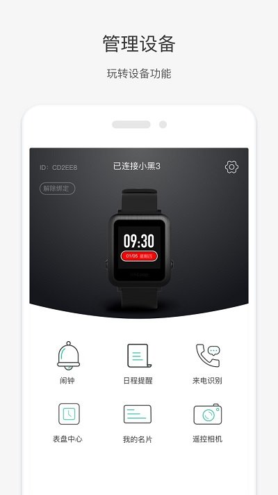唯乐最新版本app v5.4.24 安卓版 2