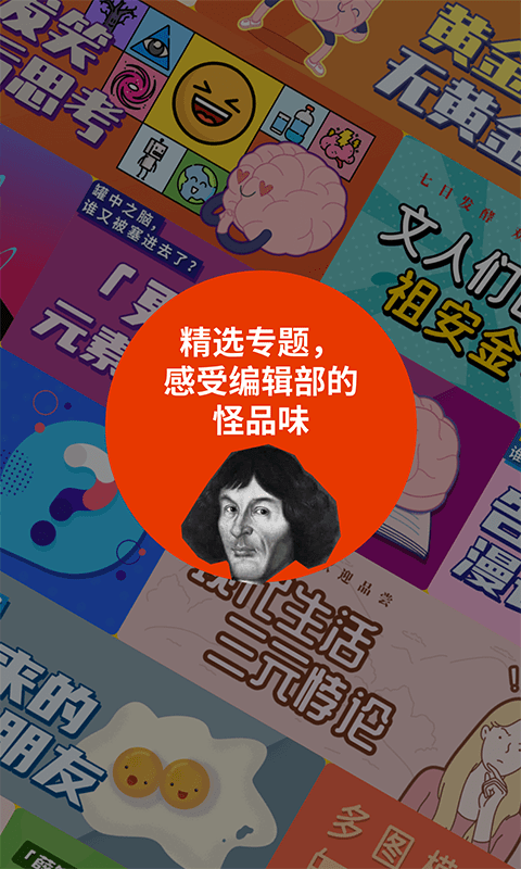 鲱鱼罐头app下载