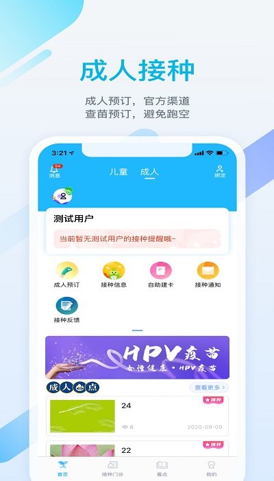 金苗宝app官方版 v6.6.0 安卓手机客户端 3