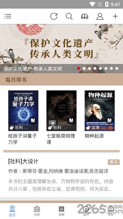 book软件安装包 v3.2.1 安卓最新版 1