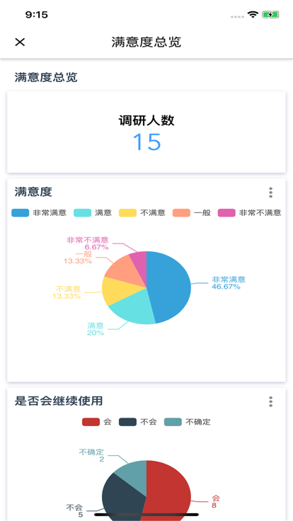 企士宝官方版 v1.4.0 安卓版 3