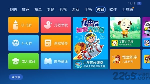 沙发管家手机版最新版 v4.9.23 安卓版 5